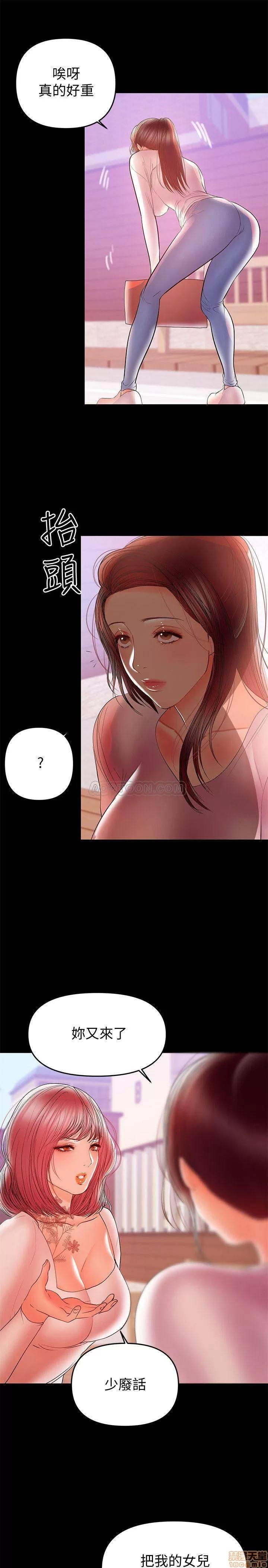 兼职奶妈 兼职奶妈 27 第13页