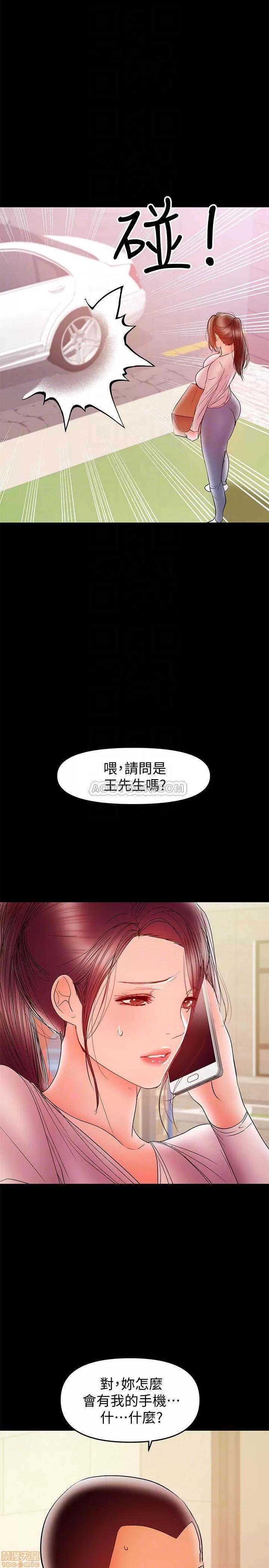 兼职奶妈 兼职奶妈 27 第16页