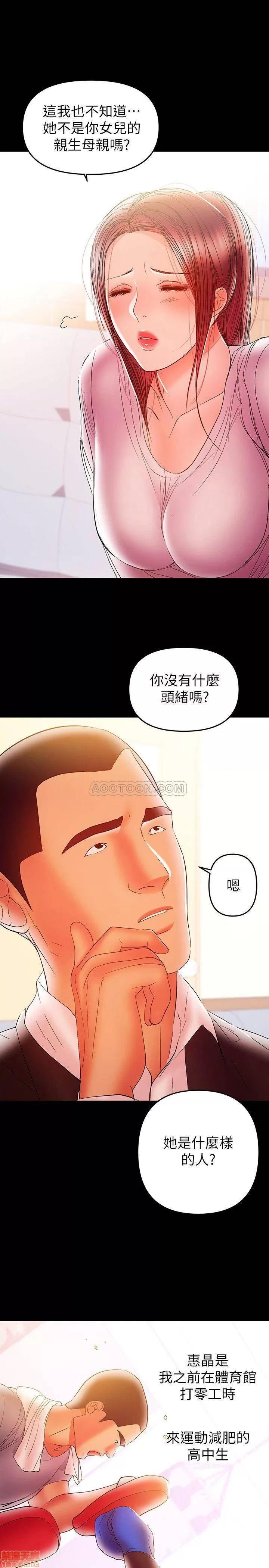 兼职奶妈 兼职奶妈 27 第19页