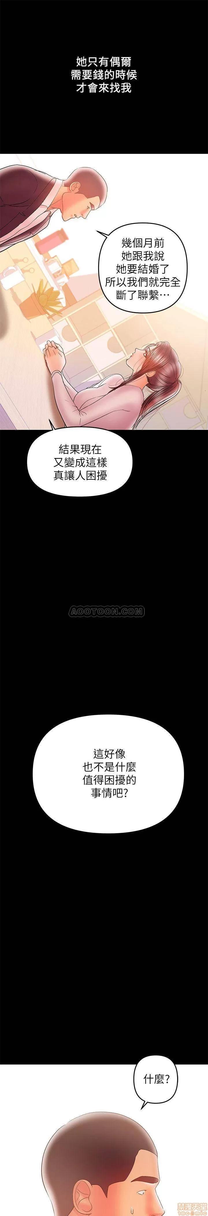 兼职奶妈 兼职奶妈 27 第22页