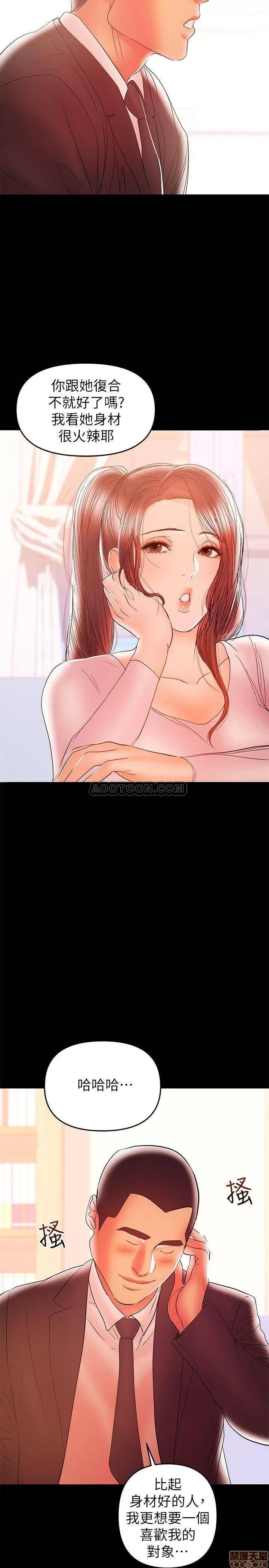 兼职奶妈 兼职奶妈 27 第23页