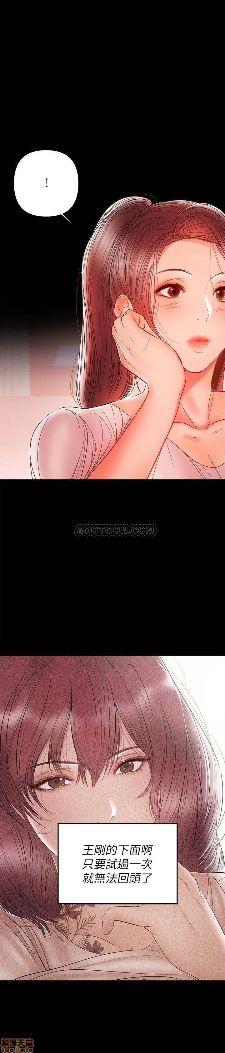 兼职奶妈 兼职奶妈 27 第24页
