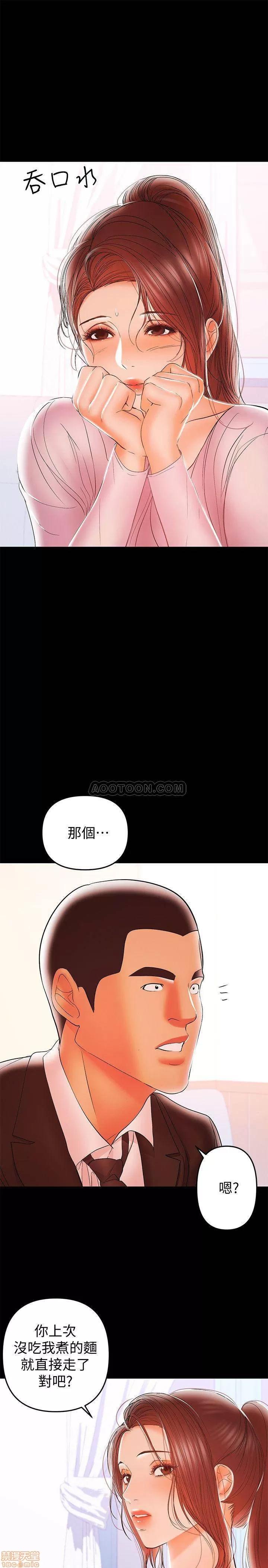 兼职奶妈 兼职奶妈 27 第25页