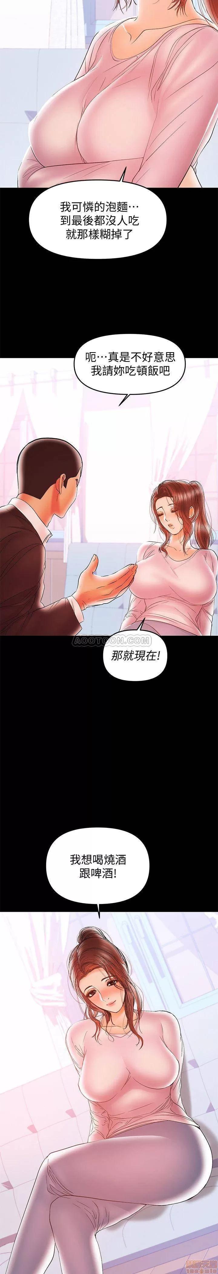 兼职奶妈 兼职奶妈 27 第26页