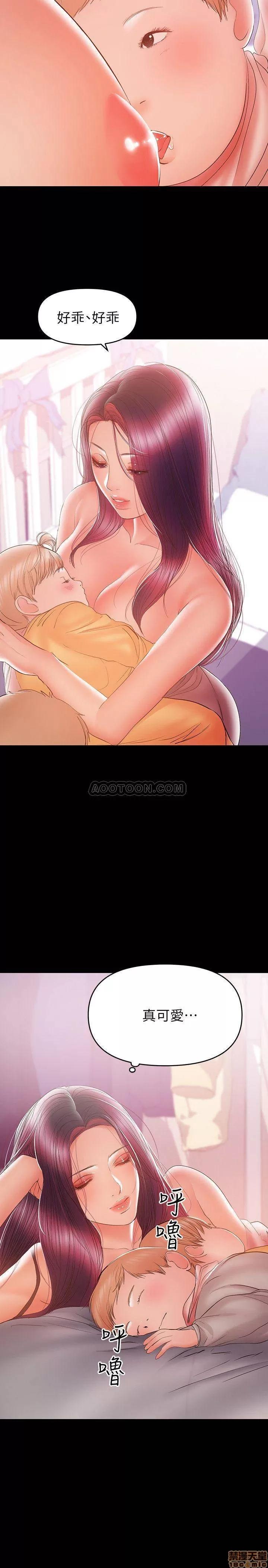 兼职奶妈 兼职奶妈 29 第2页