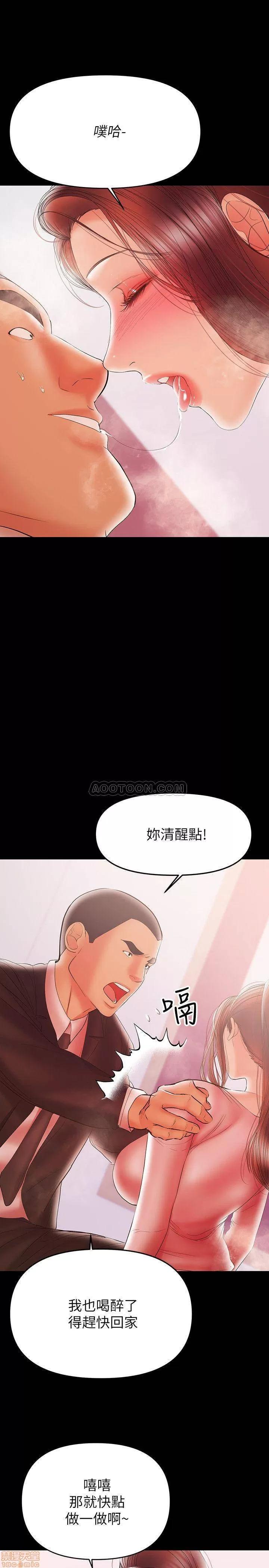 兼职奶妈 兼职奶妈 29 第5页
