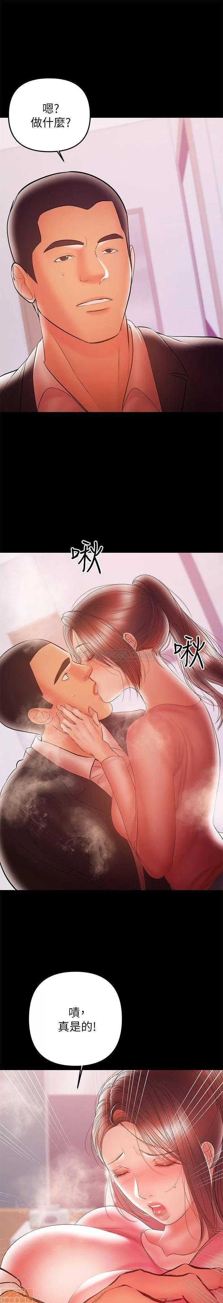 兼职奶妈 兼职奶妈 29 第7页