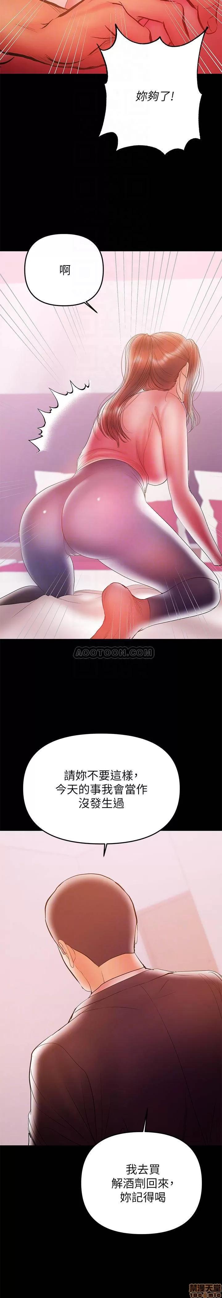 兼职奶妈 兼职奶妈 29 第8页