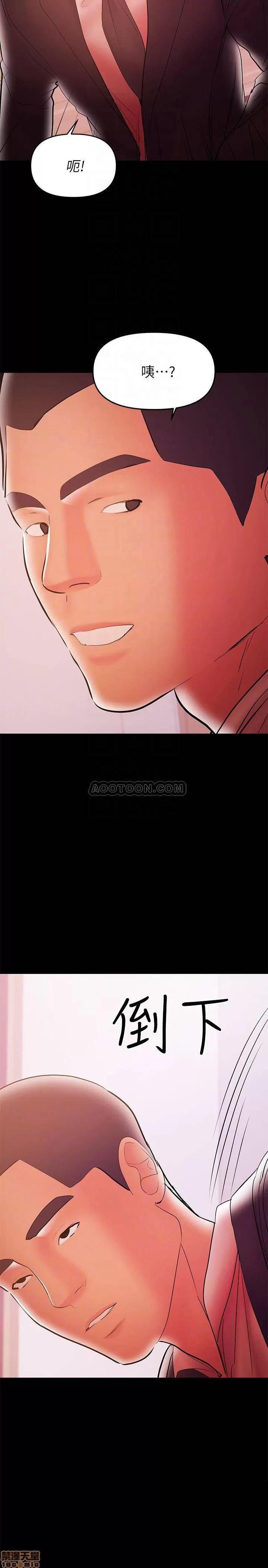 兼职奶妈 兼职奶妈 29 第10页