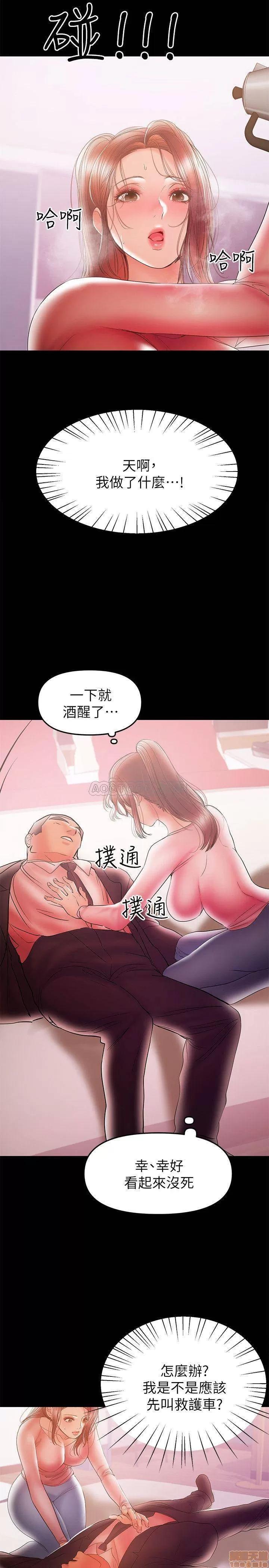 兼职奶妈 兼职奶妈 29 第11页