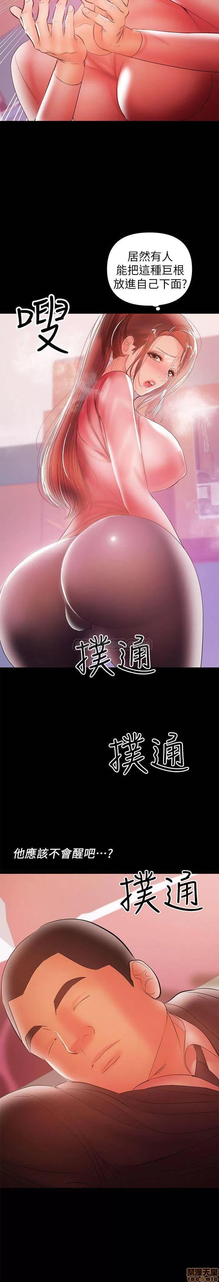 兼职奶妈 兼职奶妈 29 第15页