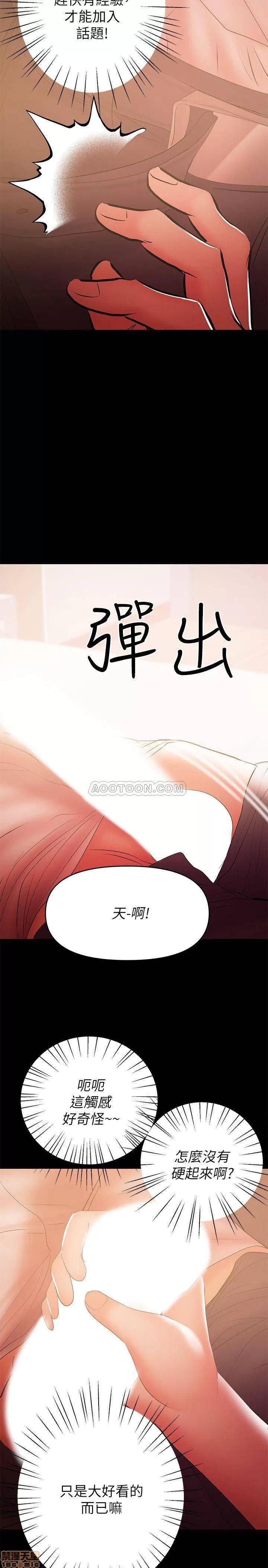 兼职奶妈 兼职奶妈 29 第17页