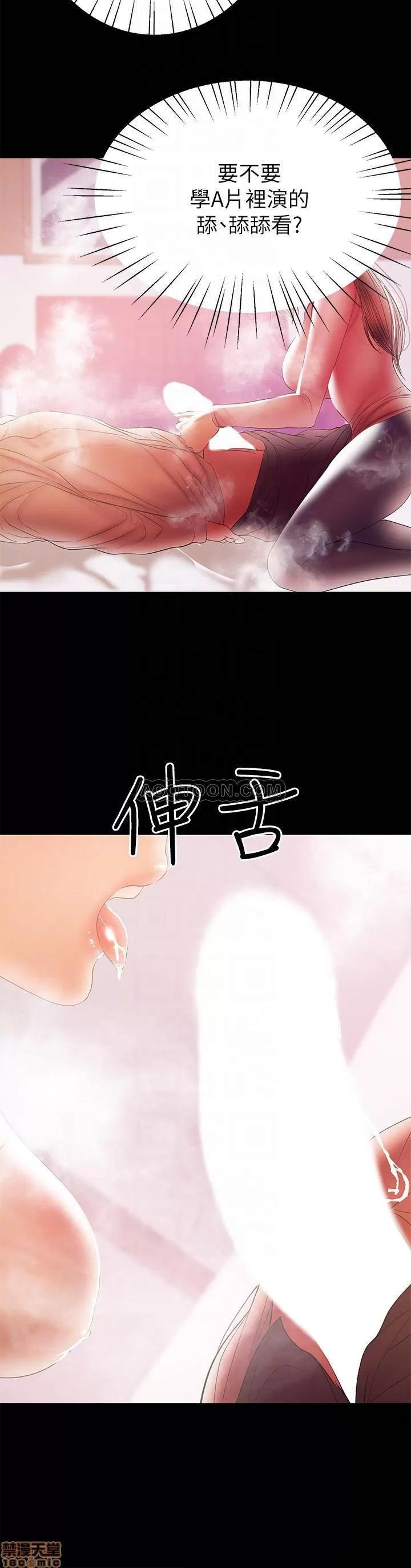 兼职奶妈 兼职奶妈 29 第18页