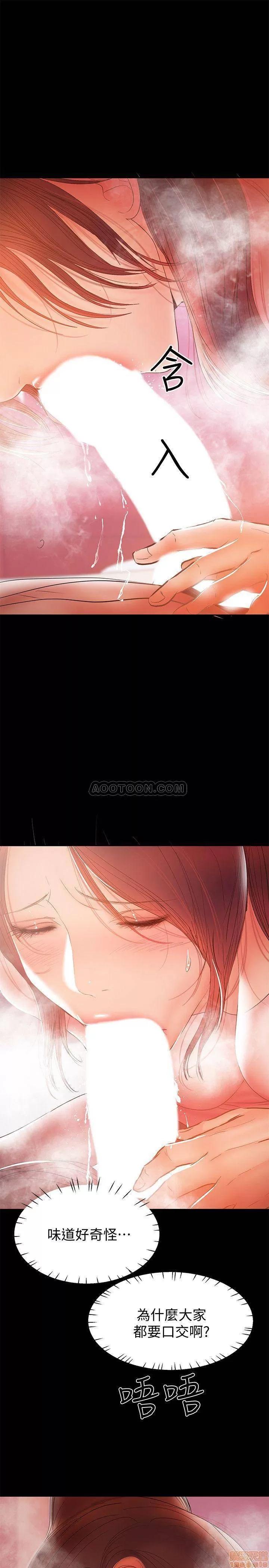 兼职奶妈 兼职奶妈 29 第19页