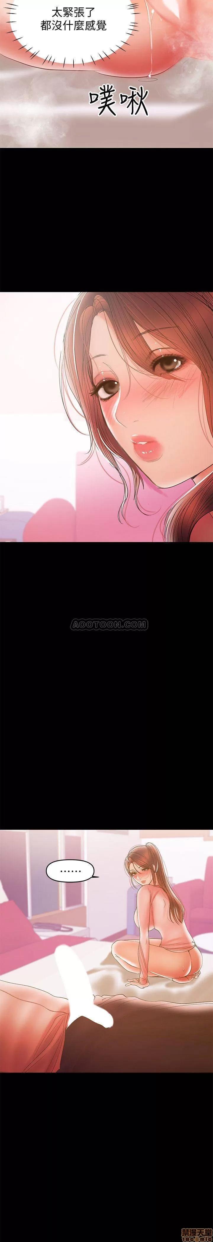 兼职奶妈 兼职奶妈 29 第23页