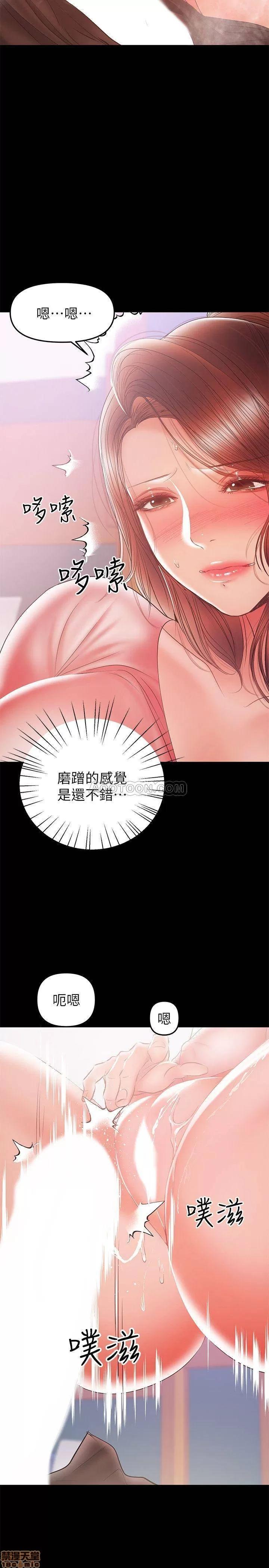 兼职奶妈 兼职奶妈 29 第26页
