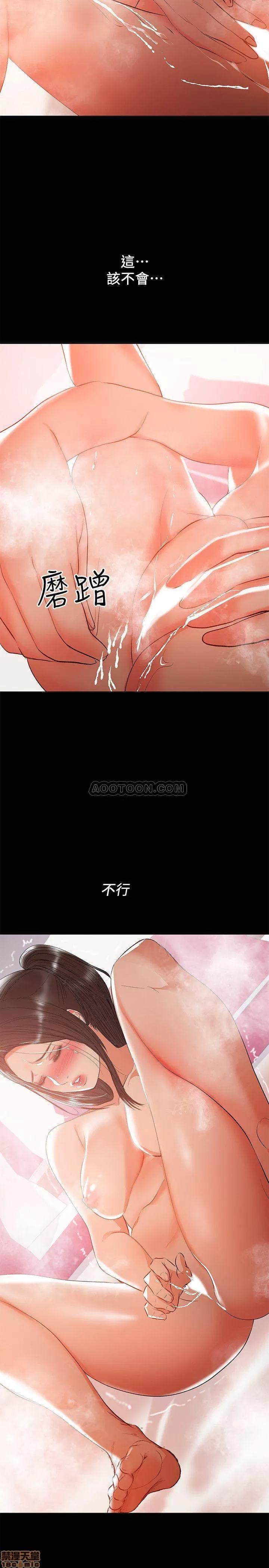 兼职奶妈 兼职奶妈 30 第2页