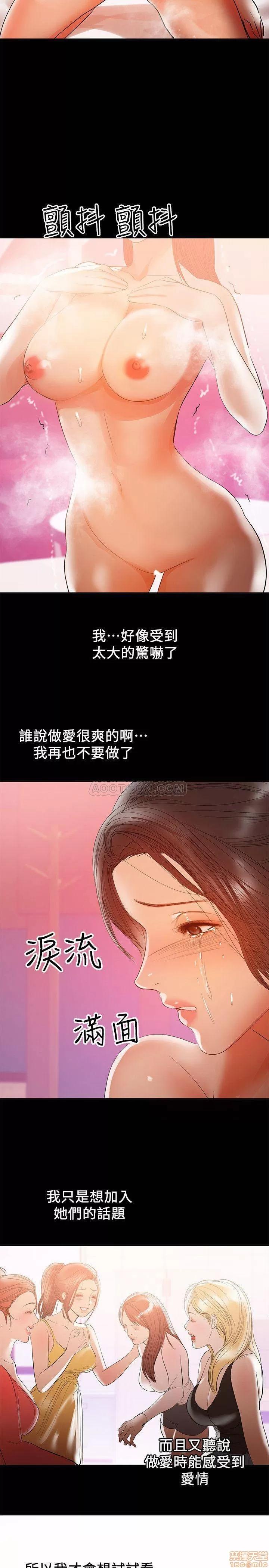 兼职奶妈 兼职奶妈 30 第7页