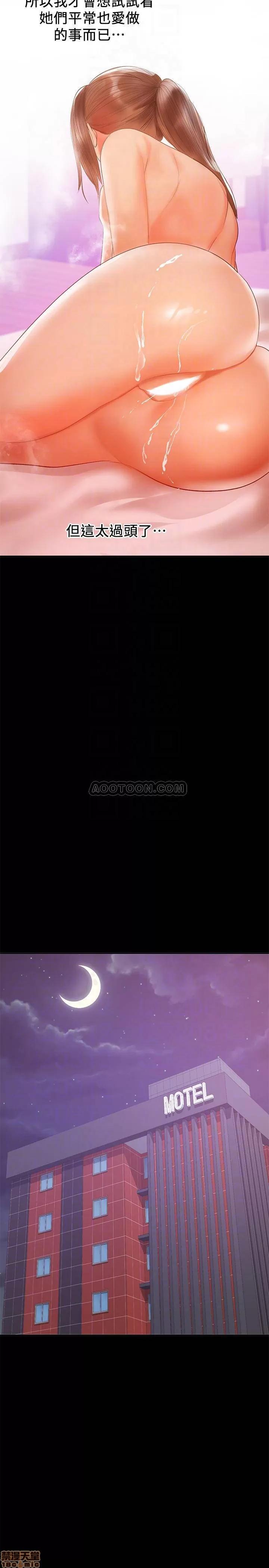 兼职奶妈 兼职奶妈 30 第8页