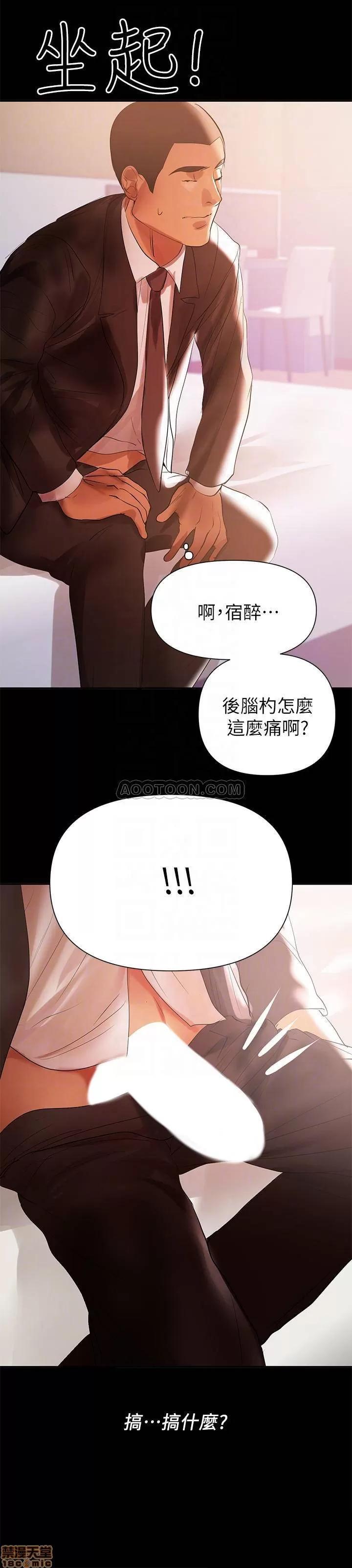 兼职奶妈 兼职奶妈 30 第10页