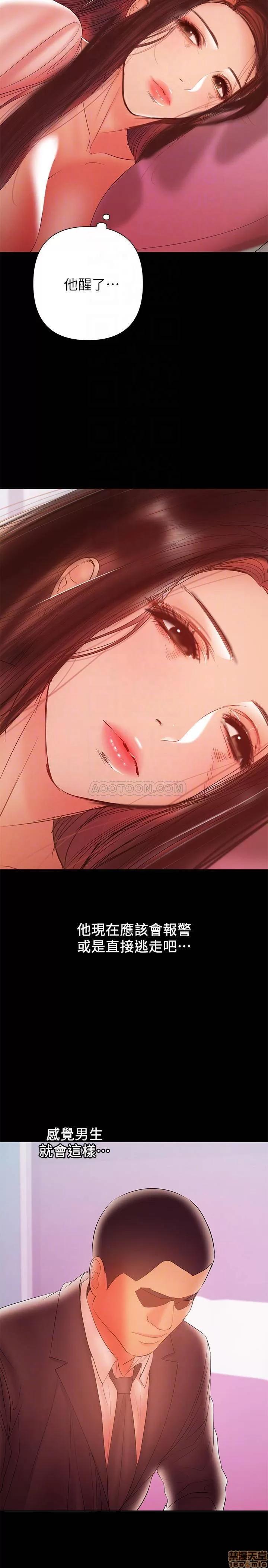 兼职奶妈 兼职奶妈 30 第12页
