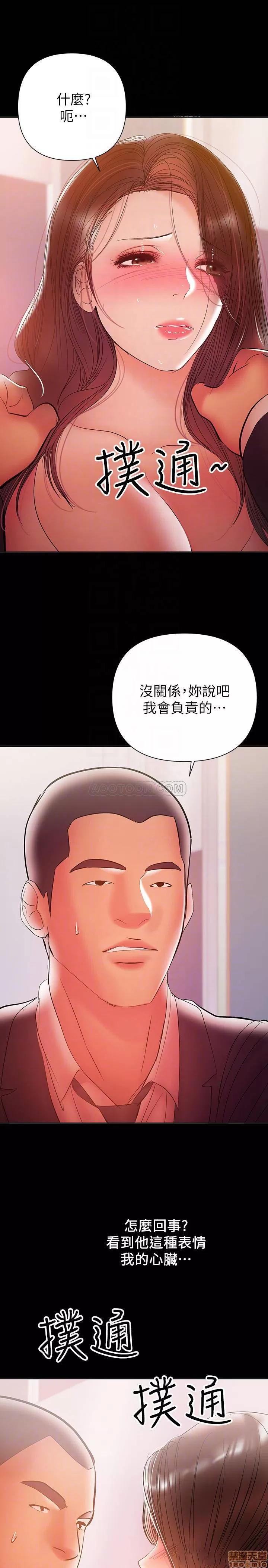 兼职奶妈 兼职奶妈 30 第16页