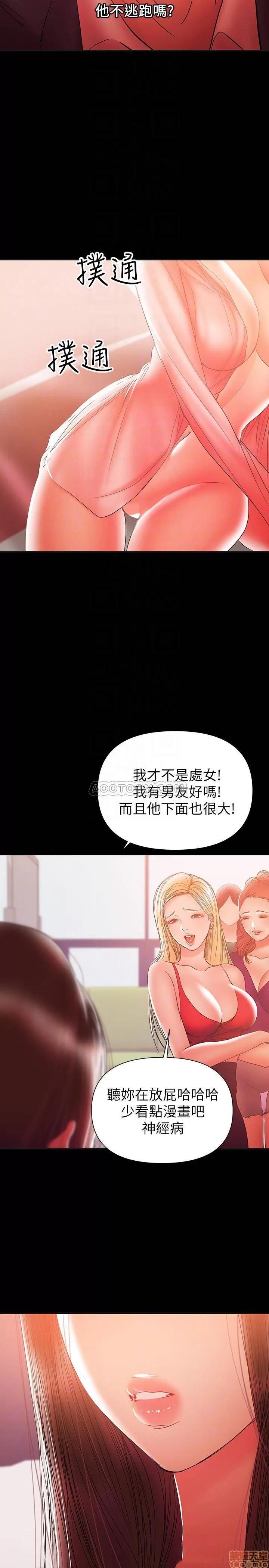 兼职奶妈 兼职奶妈 30 第18页