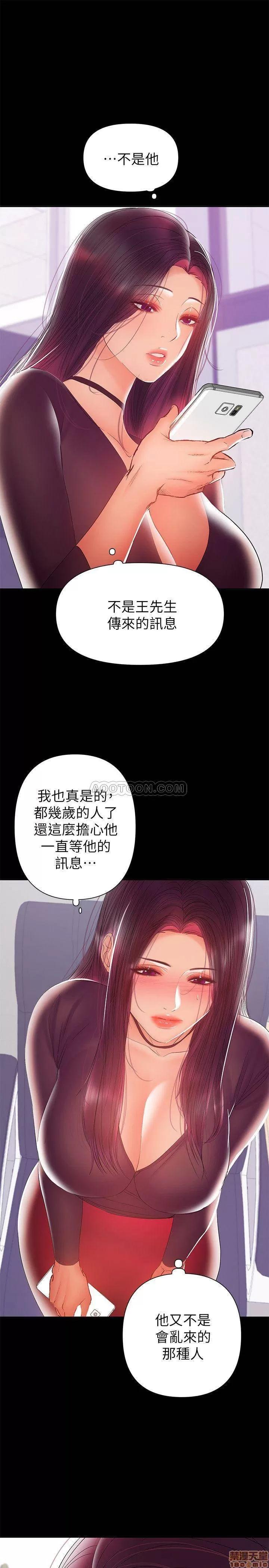 兼职奶妈 兼职奶妈 30 第21页