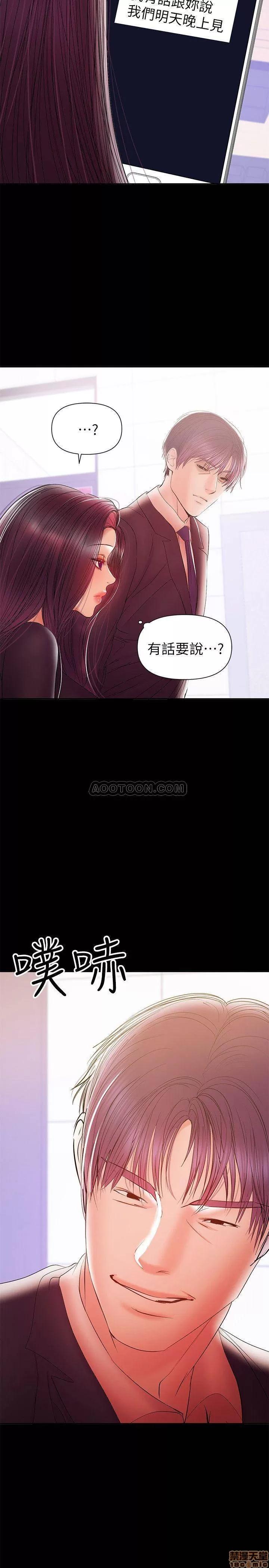 兼职奶妈 兼职奶妈 30 第23页