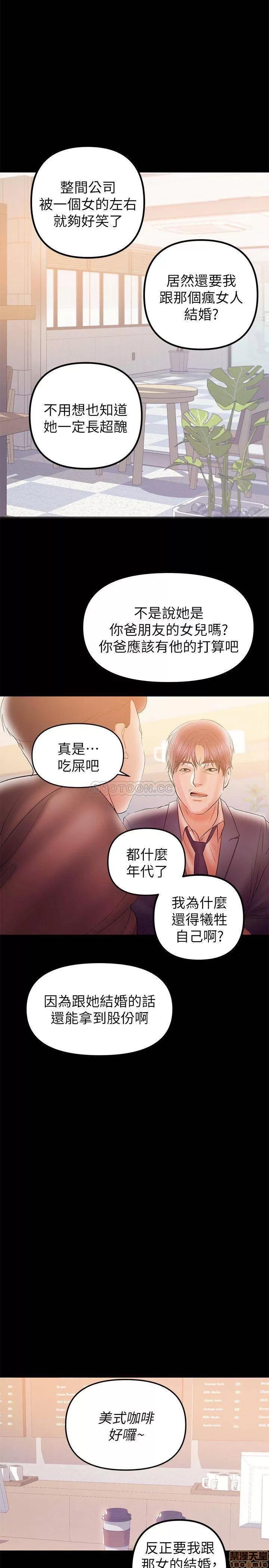 兼职奶妈 兼职奶妈 31 第2页