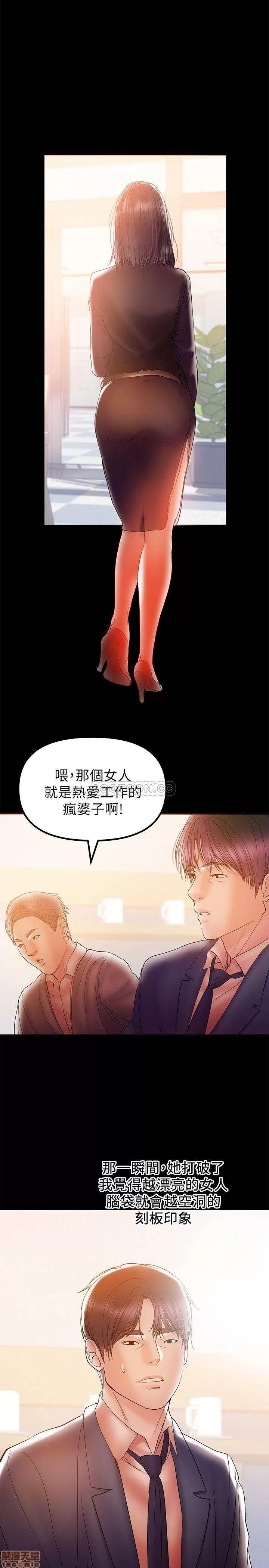兼职奶妈 兼职奶妈 31 第5页