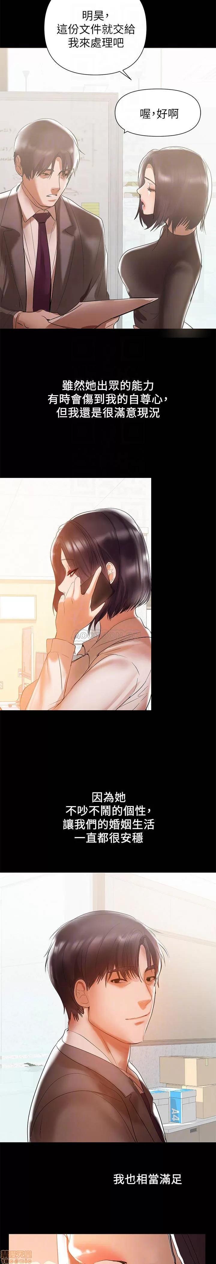 兼职奶妈 兼职奶妈 31 第16页