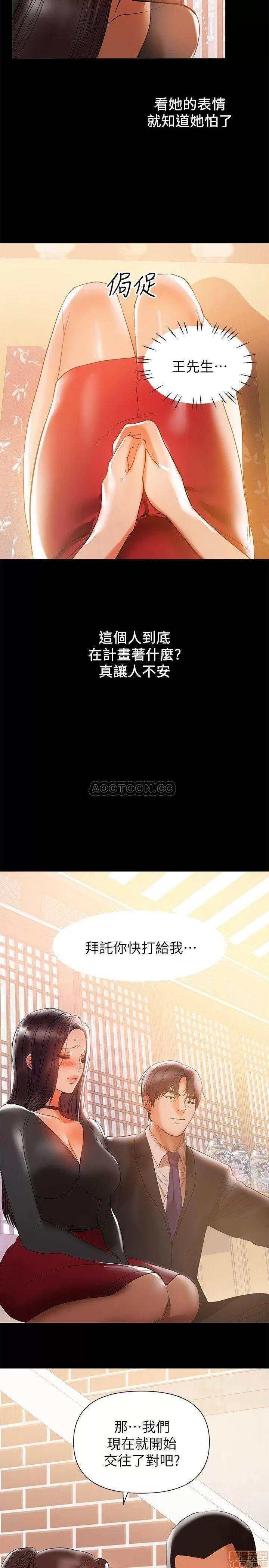 兼职奶妈 兼职奶妈 31 第21页