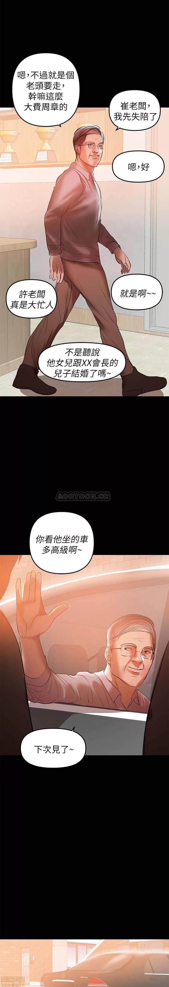 兼职奶妈 兼职奶妈 32 第3页