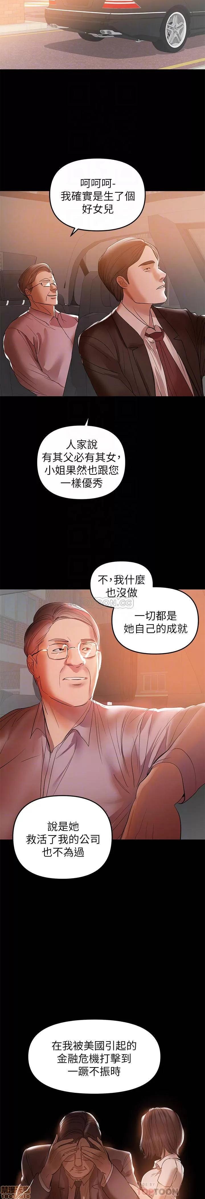 兼职奶妈 兼职奶妈 32 第4页
