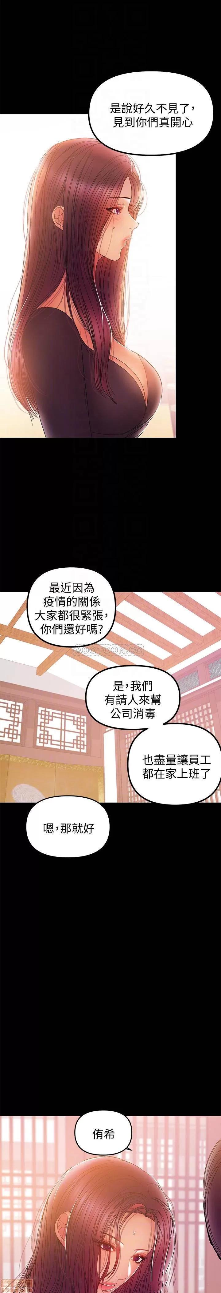 兼职奶妈 兼职奶妈 32 第8页