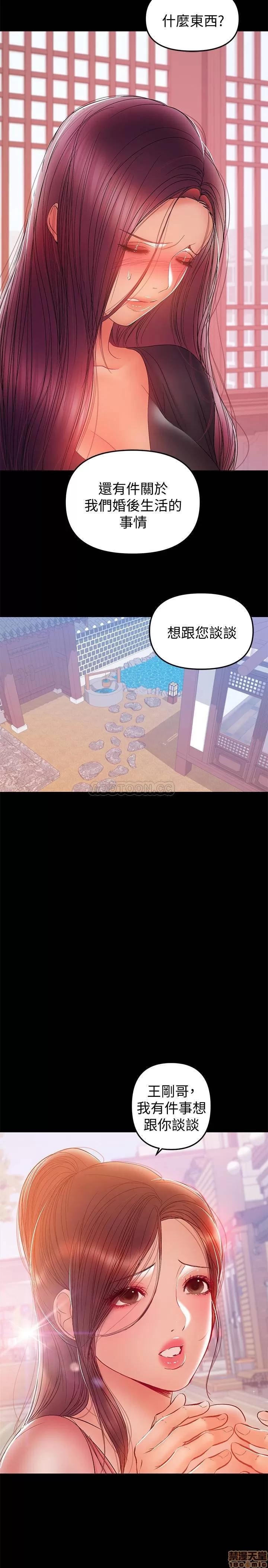 兼职奶妈 兼职奶妈 32 第11页