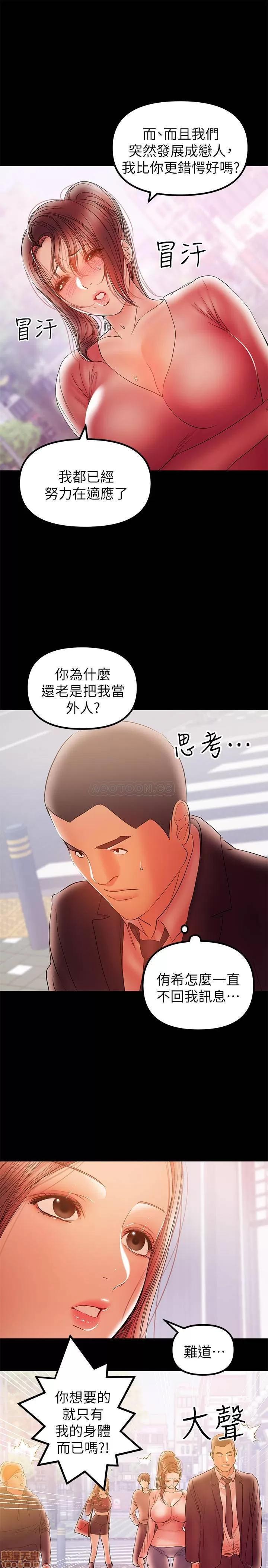 兼职奶妈 兼职奶妈 32 第13页