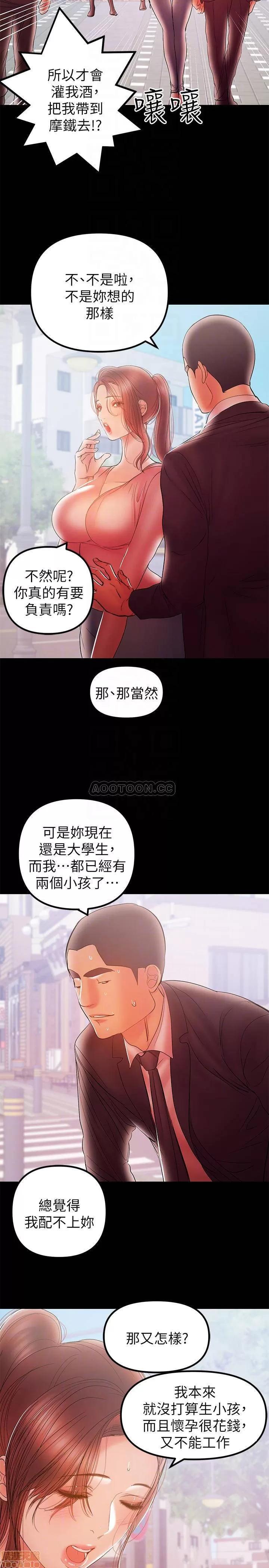 兼职奶妈 兼职奶妈 32 第14页