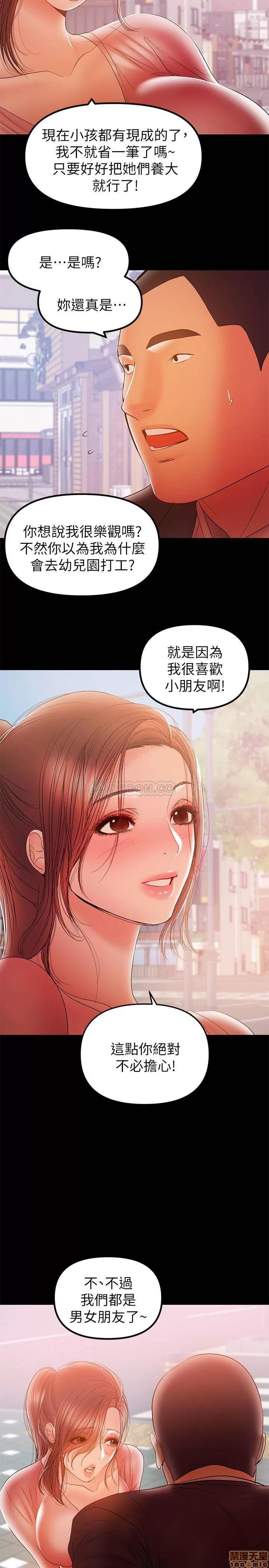 兼职奶妈 兼职奶妈 32 第15页