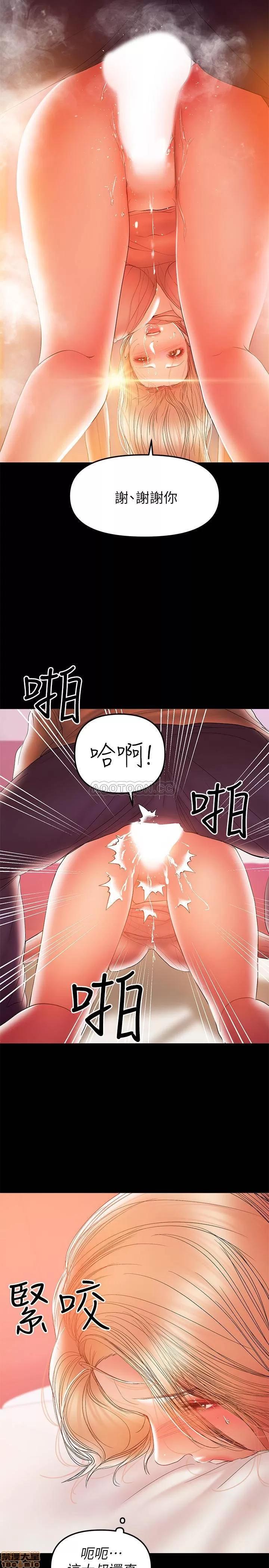 兼职奶妈 兼职奶妈 33 第3页