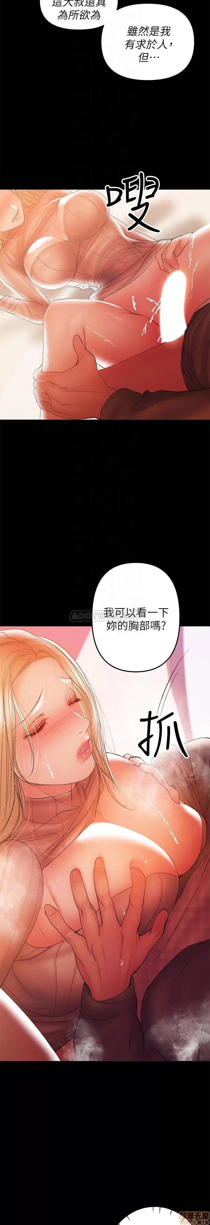 兼职奶妈 兼职奶妈 33 第4页