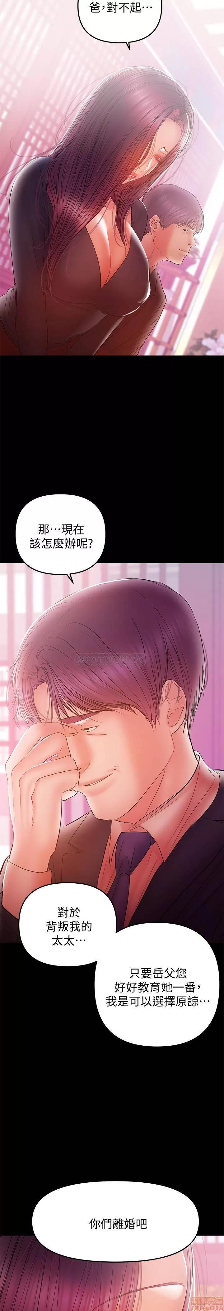 兼职奶妈 兼职奶妈 33 第15页