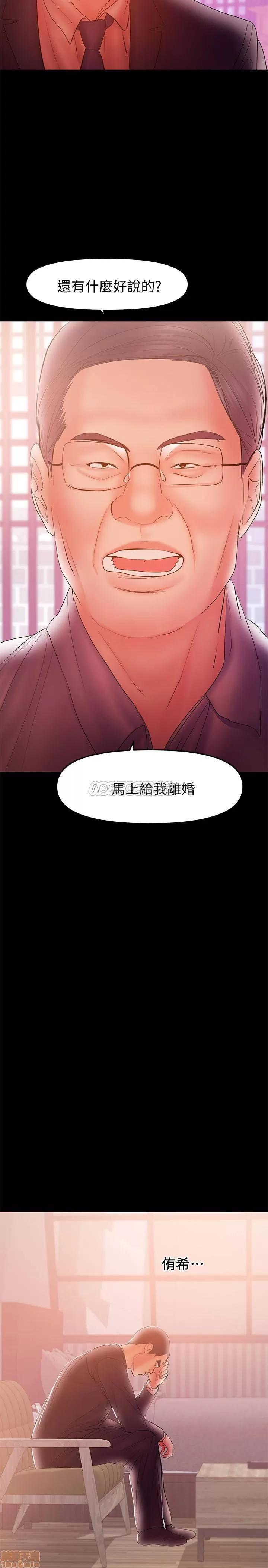 兼职奶妈 兼职奶妈 33 第17页