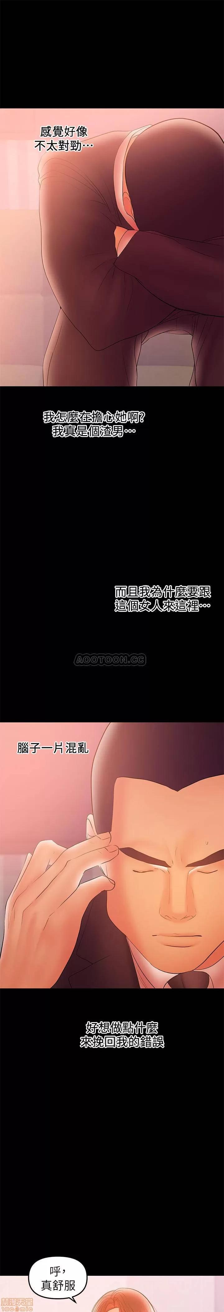 兼职奶妈 兼职奶妈 33 第19页