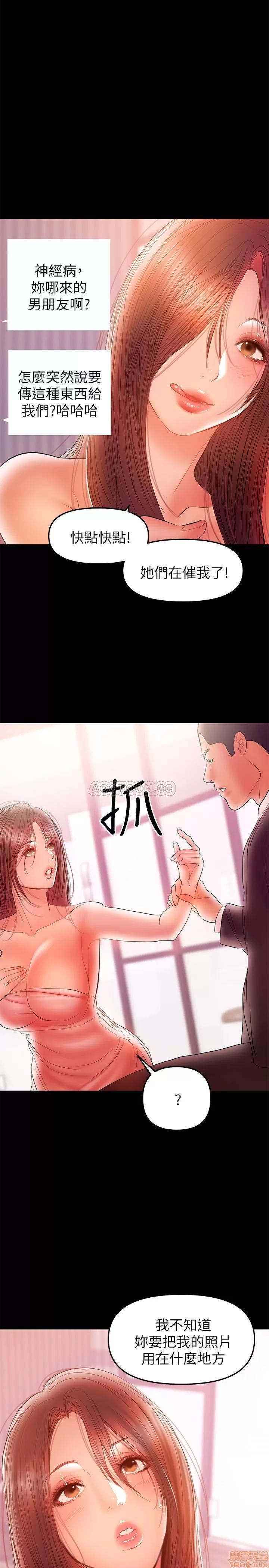 兼职奶妈 兼职奶妈 33 第21页