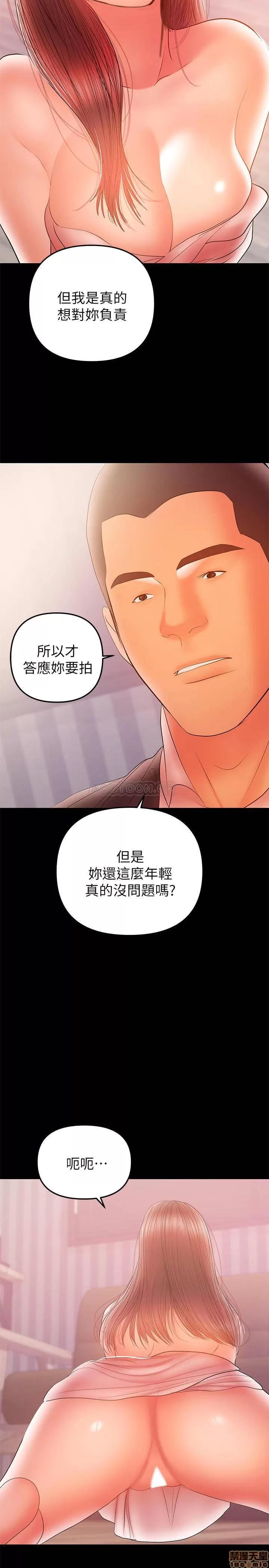 兼职奶妈 兼职奶妈 33 第22页