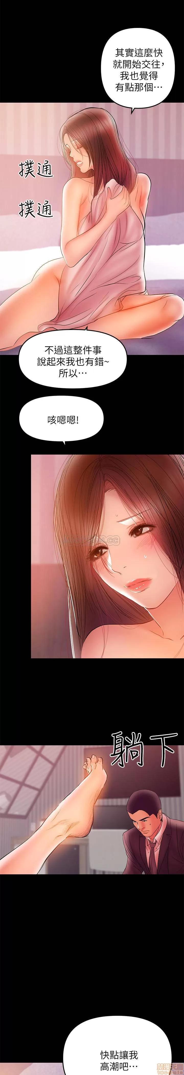 兼职奶妈 兼职奶妈 33 第23页