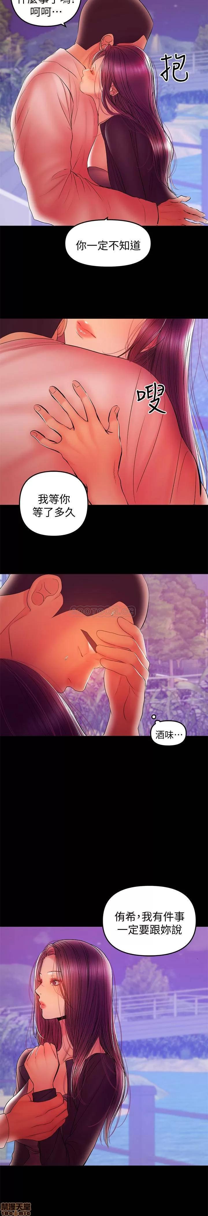 兼职奶妈 兼职奶妈 35 第2页
