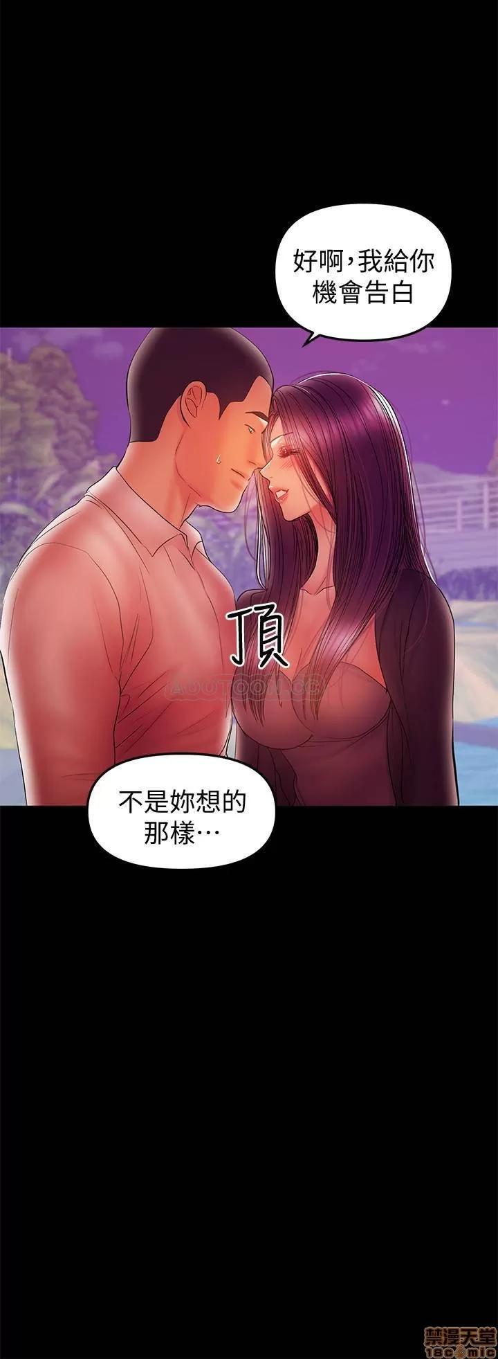 兼职奶妈 兼职奶妈 35 第3页